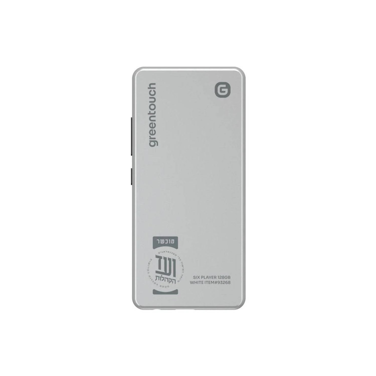 GreenTouch Six 128GB Kosher MP3 Player with SD Slot (White)