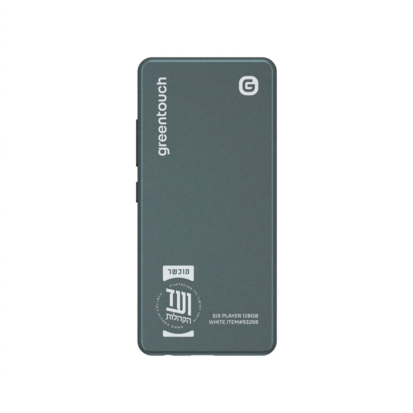 GreenTouch Six 128GB Kosher MP3 Player with No SD Slot (White)