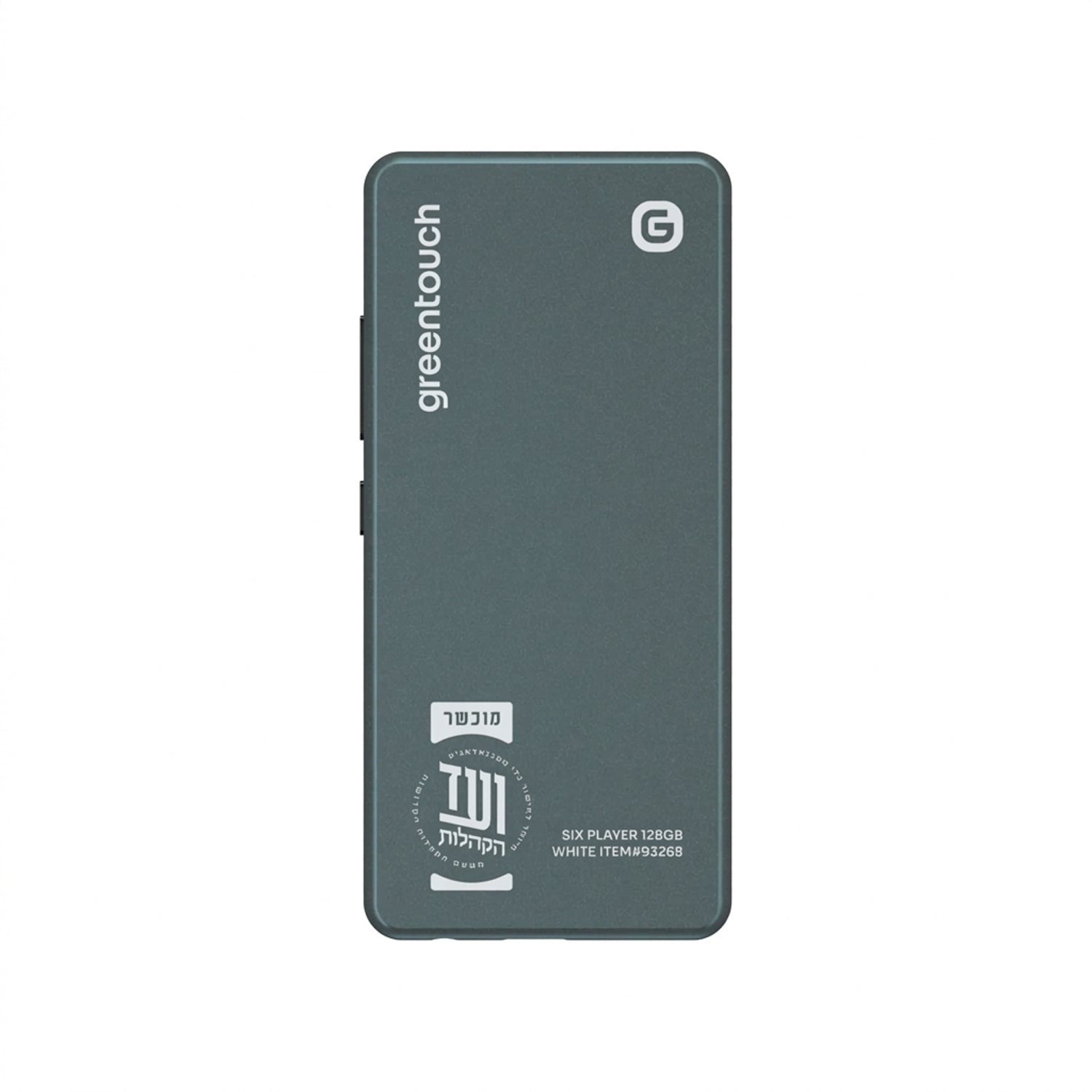 GreenTouch Six 128GB Kosher MP3 Player with No SD Slot (White)