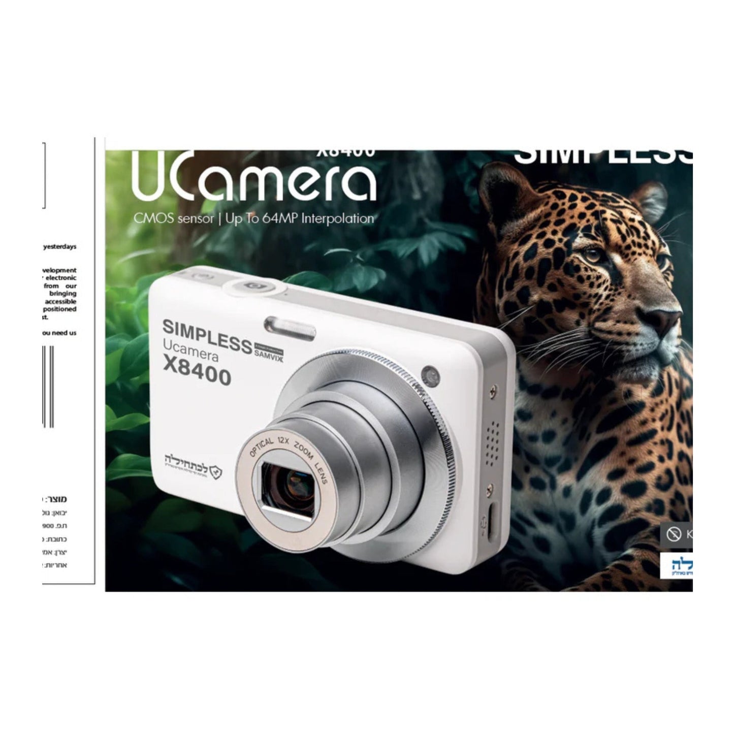 Samvix Kosher Digital Camera with 12x Optical Zoom UCamera X8400 (White)